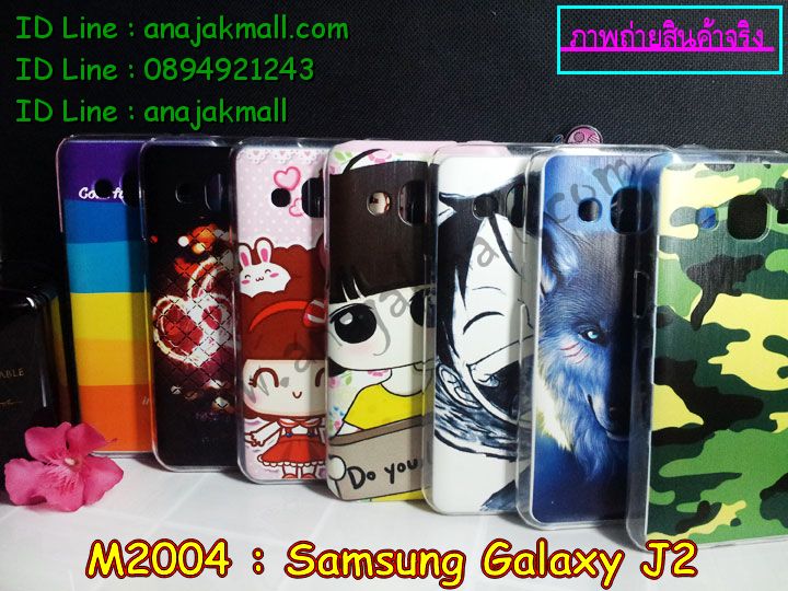 เคสซัมซุง j2,รับพิมพ์ลายเคส samsung j2,เคสซัมซุง galaxy j2,เคส galaxy j2,เคสพิมพ์ลาย galaxy j2,เคสมือถือซัมซุง galaxy j2,สกรีนเคส samsung j2,พิมพ์เคสลายการ์ตูน samsung j2,สั่งทำเคส samsung j2,เคสฝาพับซัมซุง galaxy j2,เคสโชว์เบอร์ samsung galaxy j2,เคสอลูมิเนียม samsung galaxy j2,เคสตัวการ์ตูน galaxy j2,เคส 2 ชั้น samsung j2,เคสหนังคริสตัล samsung j2,ขอบโลหะ samsung j2,กรอบอลูมิเนียม samsung j2,เคสฝาพับ galaxy j2,เคสสายสะพาย galaxy j2,กรอบอลูมิเนียม samsung galaxy j2,เคสหูกระต่าย samsung j2,สั่งสกรีนเคส 3 มิติ samsung j2,ซองหนังการ์ตูน samsung j2,เคสยางสั่งสกรีนเคส samsung j2,รับทำลายเคส samsung j2,รับพิมเคสลายการ์ตูน samsung j2,เคสลายนูน 3 มิติ samsung j2,กรอบโลหะ samsung j2,เคสอลูมิเนียมสกรีนลาย samsung j2,เคสมิเนียมสกรีนลาย samsung j2,เคสยางนิ่ม samsung j2,เคสแข็งตั้งได้ samsung j2,เคสไดอารี่ samsung galaxy j2,เคสแข็งพิมพ์ลาย galaxy j2,เคสนิ่มพิมพ์ลาย galaxy j2,เคสขวดน้ำหอม samsung j2,เคสซิลิโคน samsung galaxy j2,เคสแต่งเพชร samsung galaxy j2,เคสคริสตัล samsung galaxy j2,เคสฝาพับแต่งคริสตัล samsung galaxy j2,เคสแข็งแต่งคริสตัล samsung galaxy j2,เคสหนังคริสตัล samsung j2,เคสซิลิโคนนิ่ม samsung j2,เคสหูกระต่าย samsung j2,เคสกระต่ายสายคล้อง samsung j2